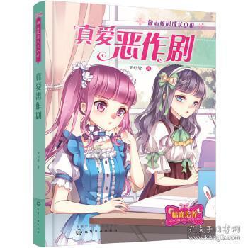 双球转动